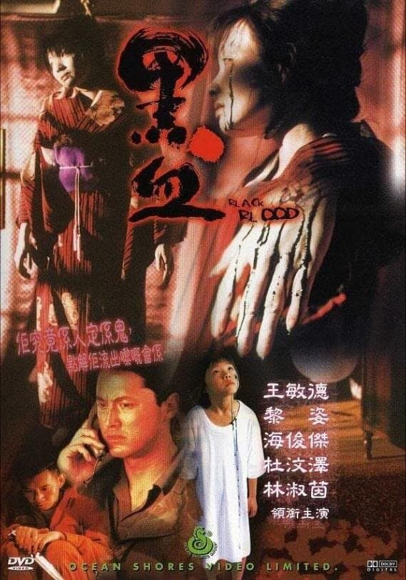 Black Blood full movie