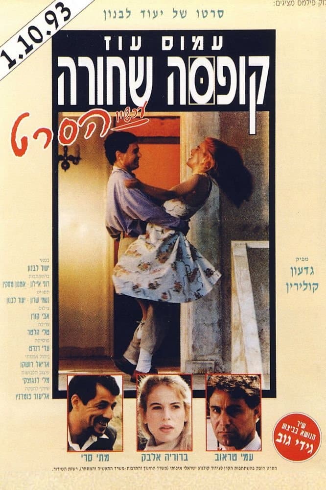 Black Box full movie