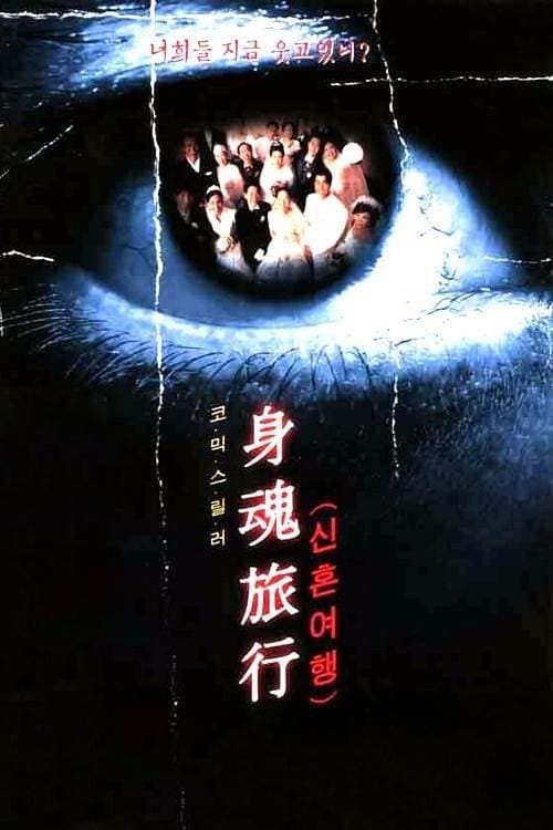 Black Honeymoon full movie