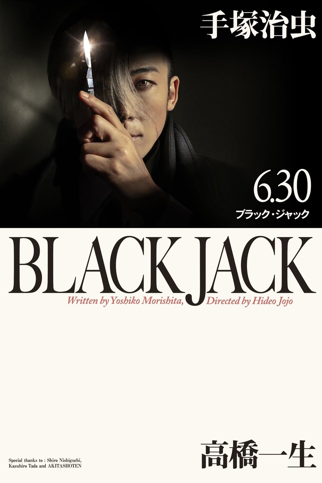 Black Jack full movie