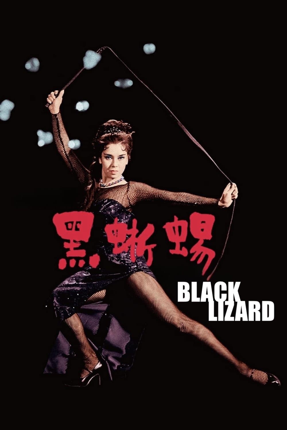 Black Lizard full movie