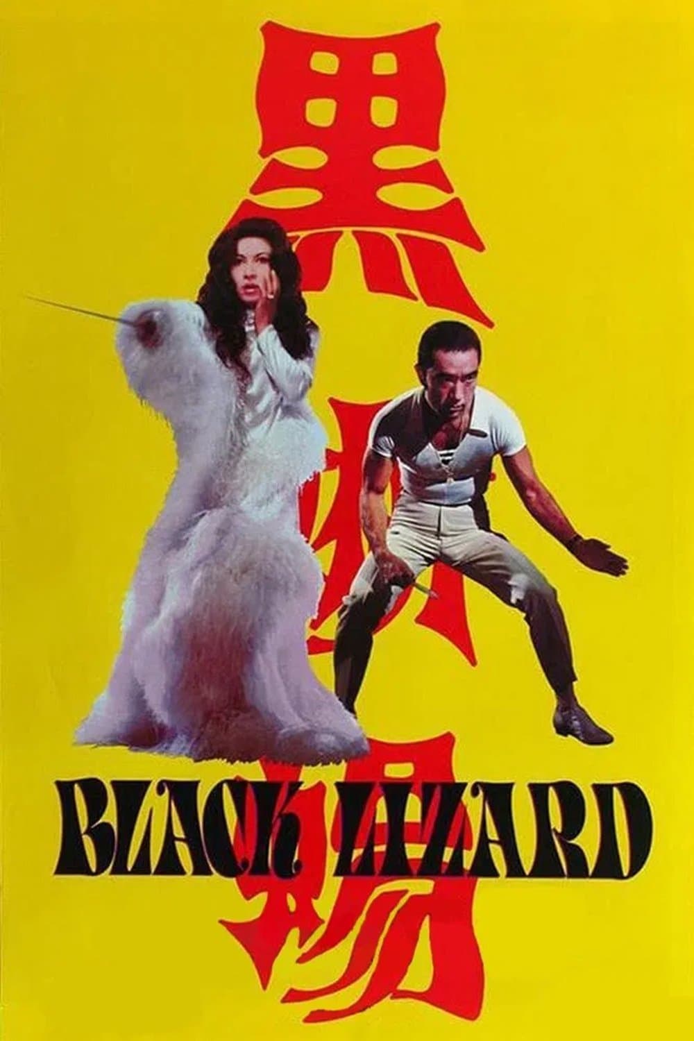 Black Lizard full movie
