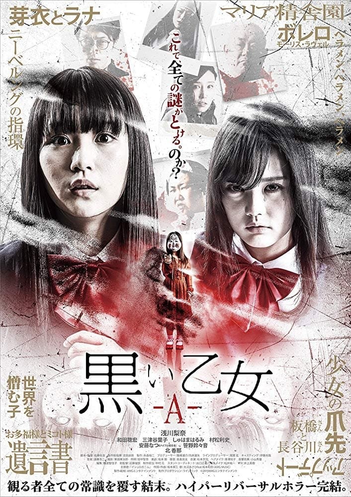 Black Maiden: Chapter A full movie
