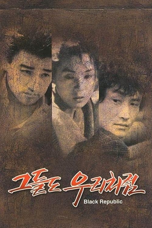 Black Republic full movie