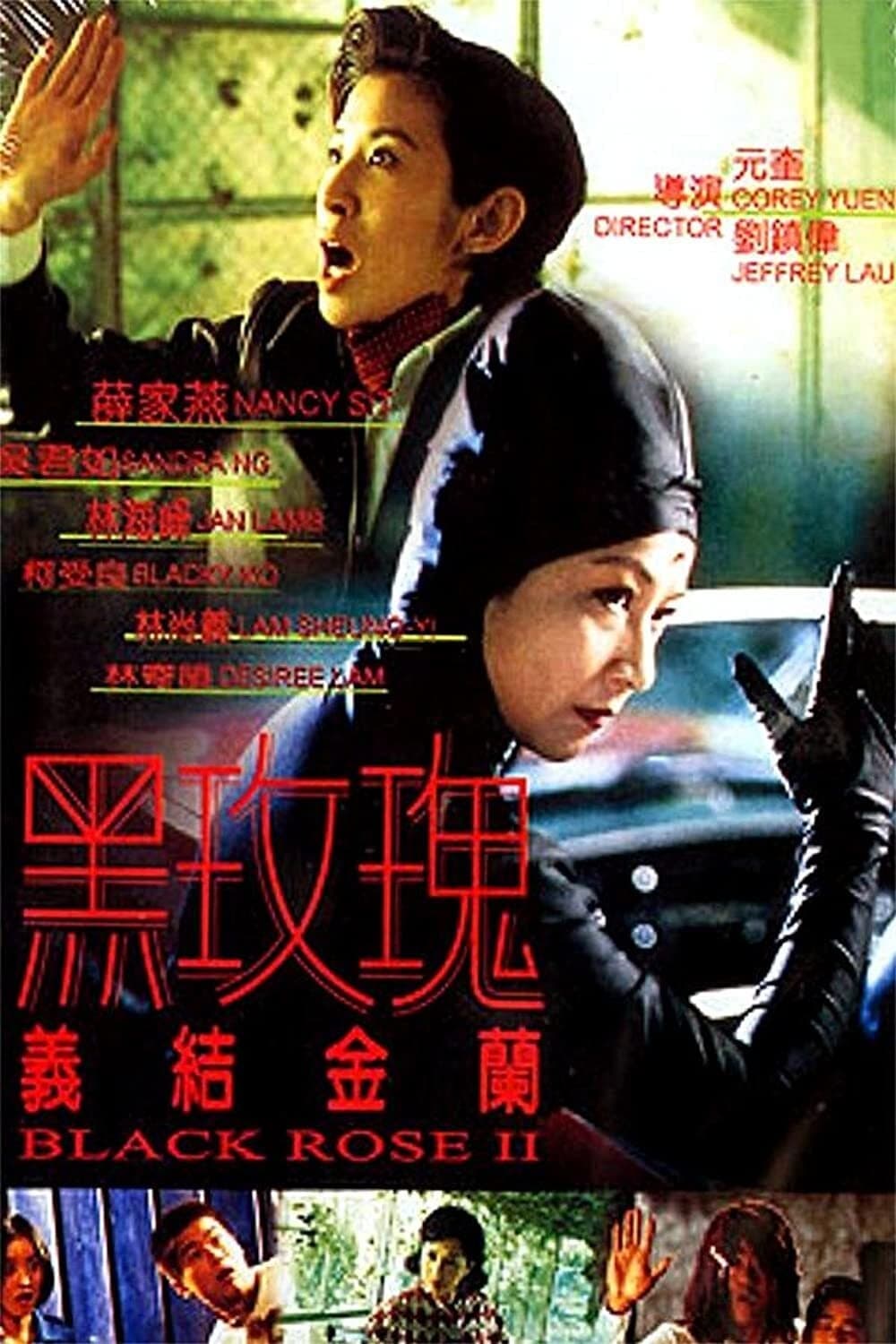 Black Rose II full movie