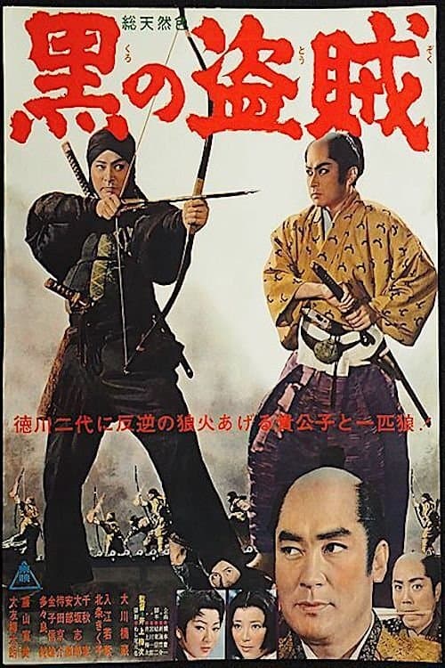 Black Thief full movie