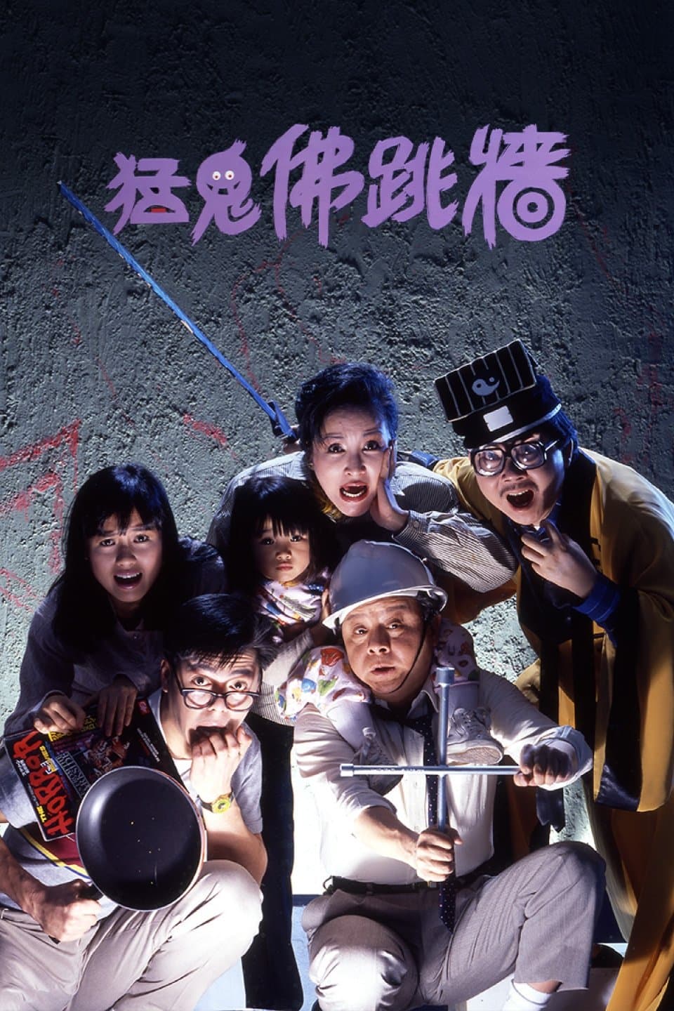 Bless This House full movie