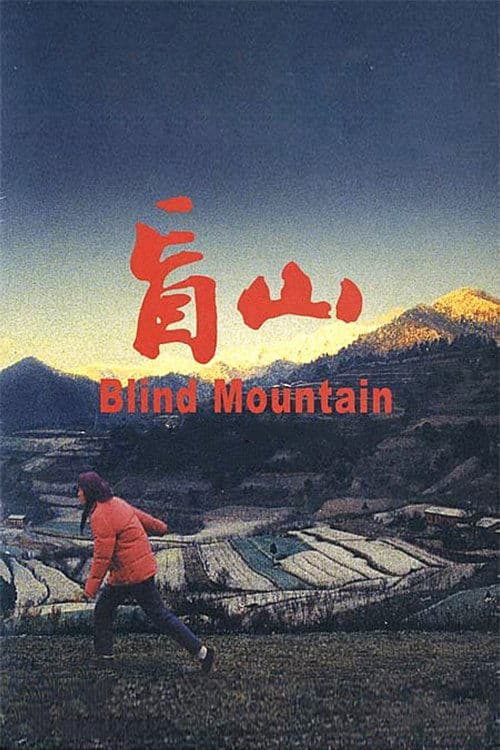 Blind Mountain full movie
