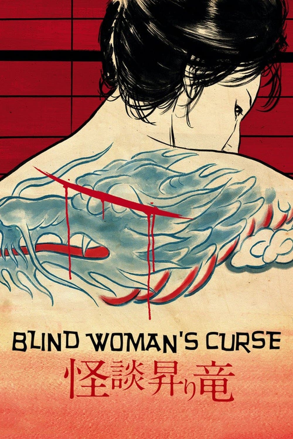 Blind Woman's Curse full movie