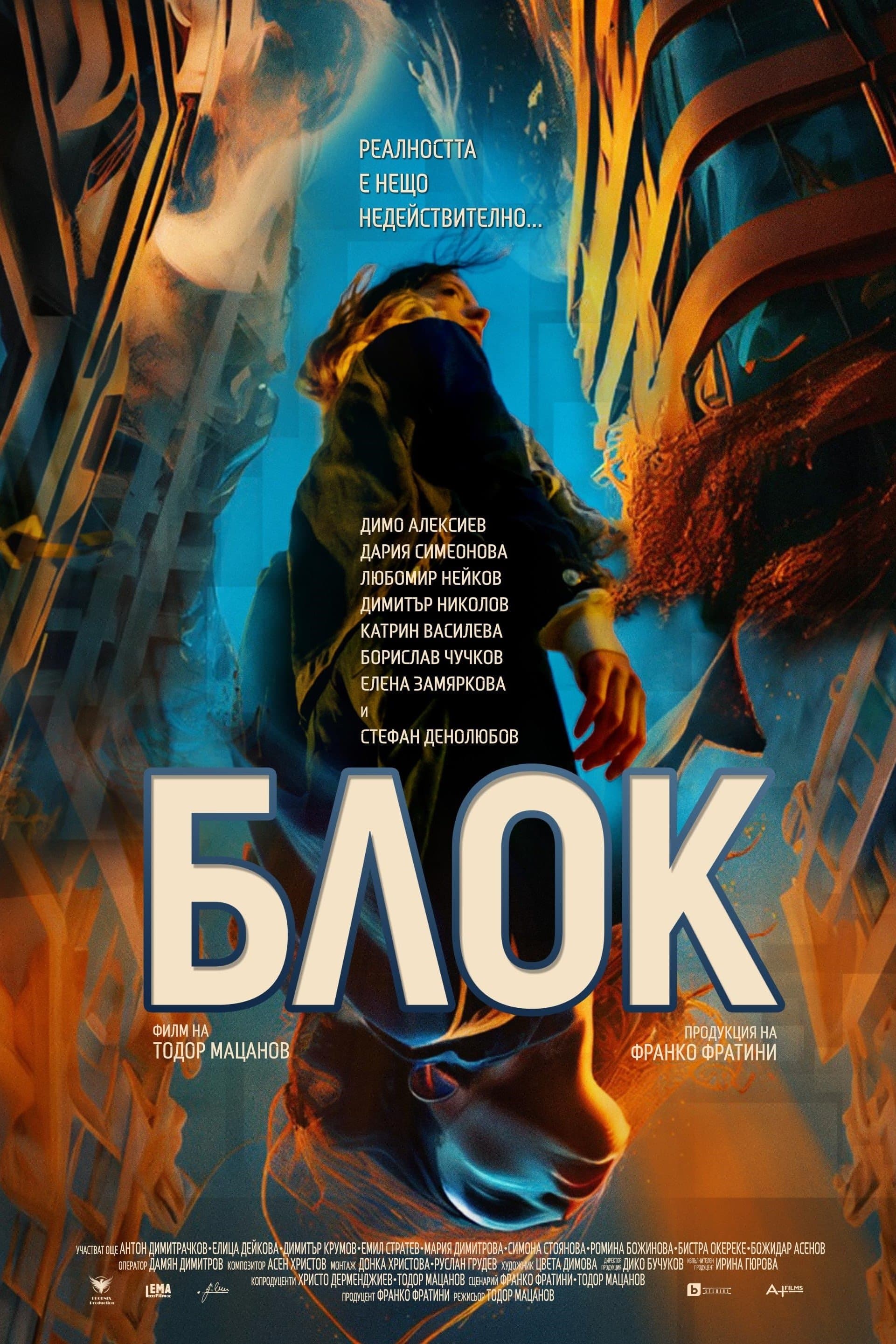 Block full movie