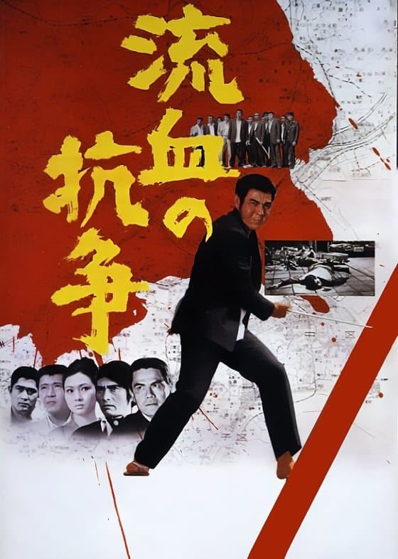 Blood for Blood full movie