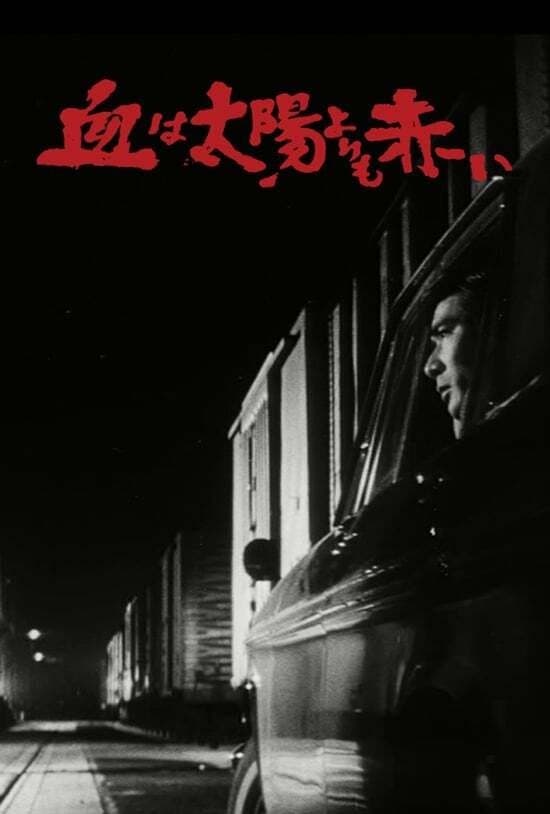 Blood Is Redder Than the Sun full movie