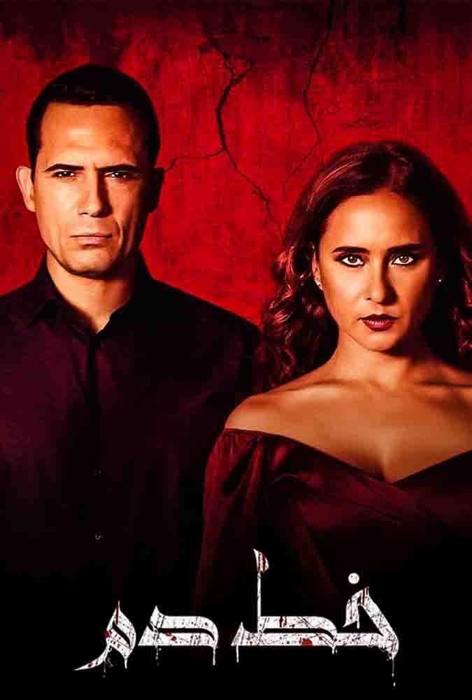 Blood Line full movie
