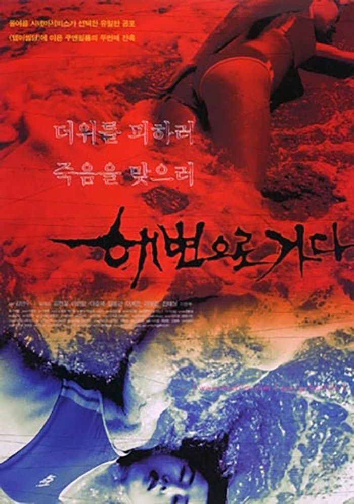 Bloody Beach full movie