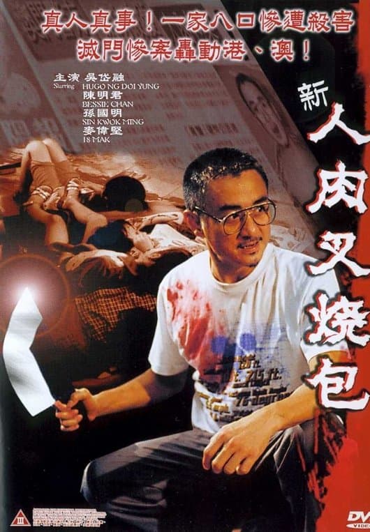 Bloody Buns full movie