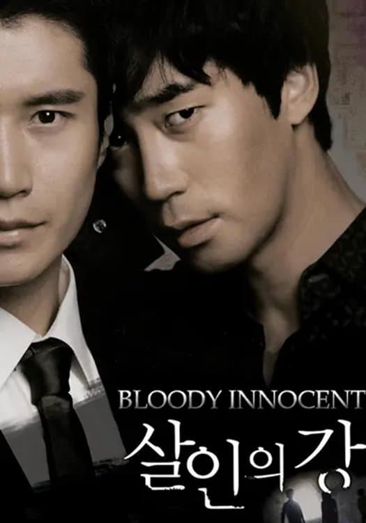 Bloody Innocent full movie