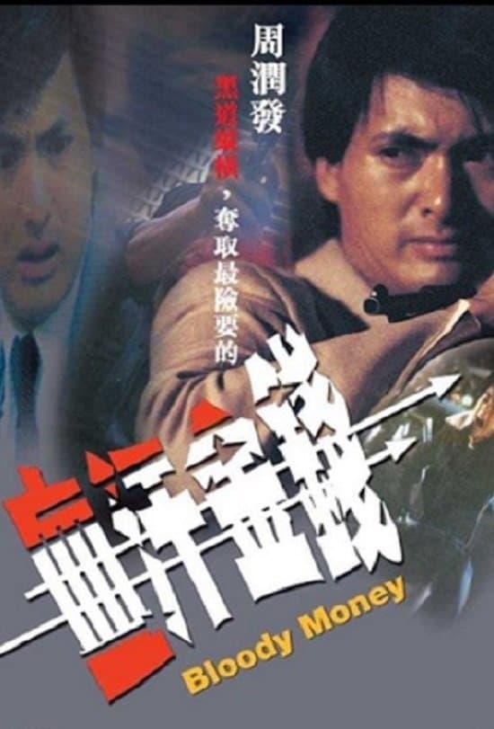 Bloody Money full movie