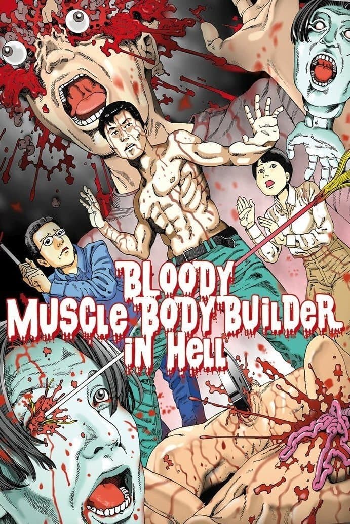 Bloody Muscle Body Builder in Hell full movie