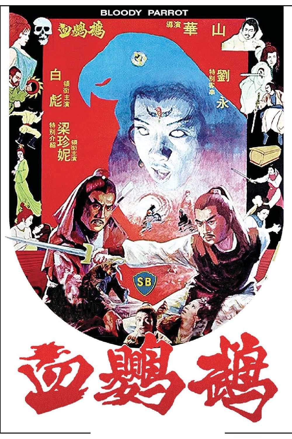 Bloody Parrot full movie