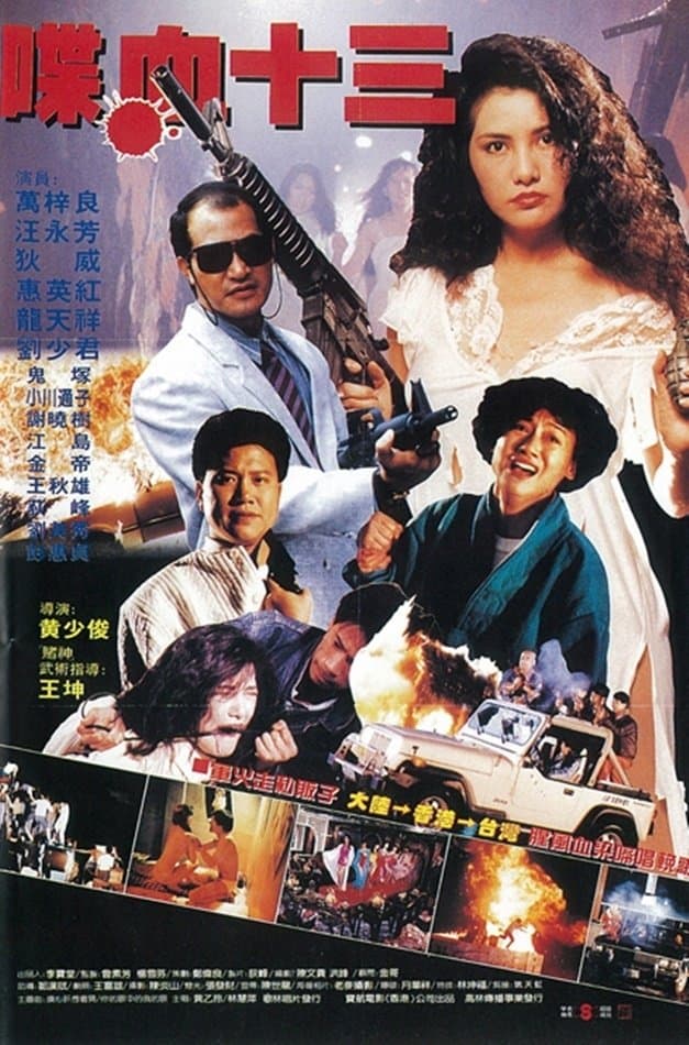 Bloody Revenge full movie