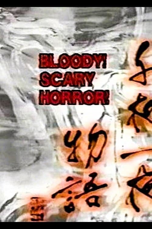 Bloody! Scary Horror! full movie