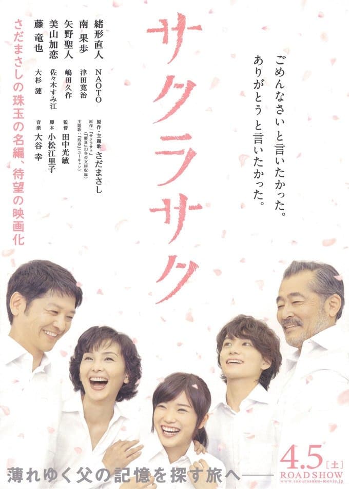 Blossoms Bloom full movie