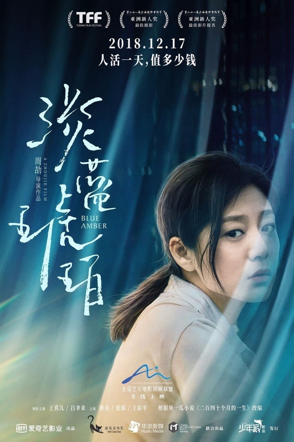 Blue Amber full movie