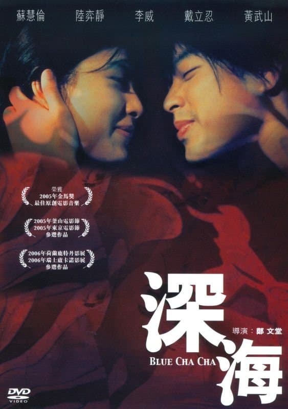 Blue Cha Cha full movie