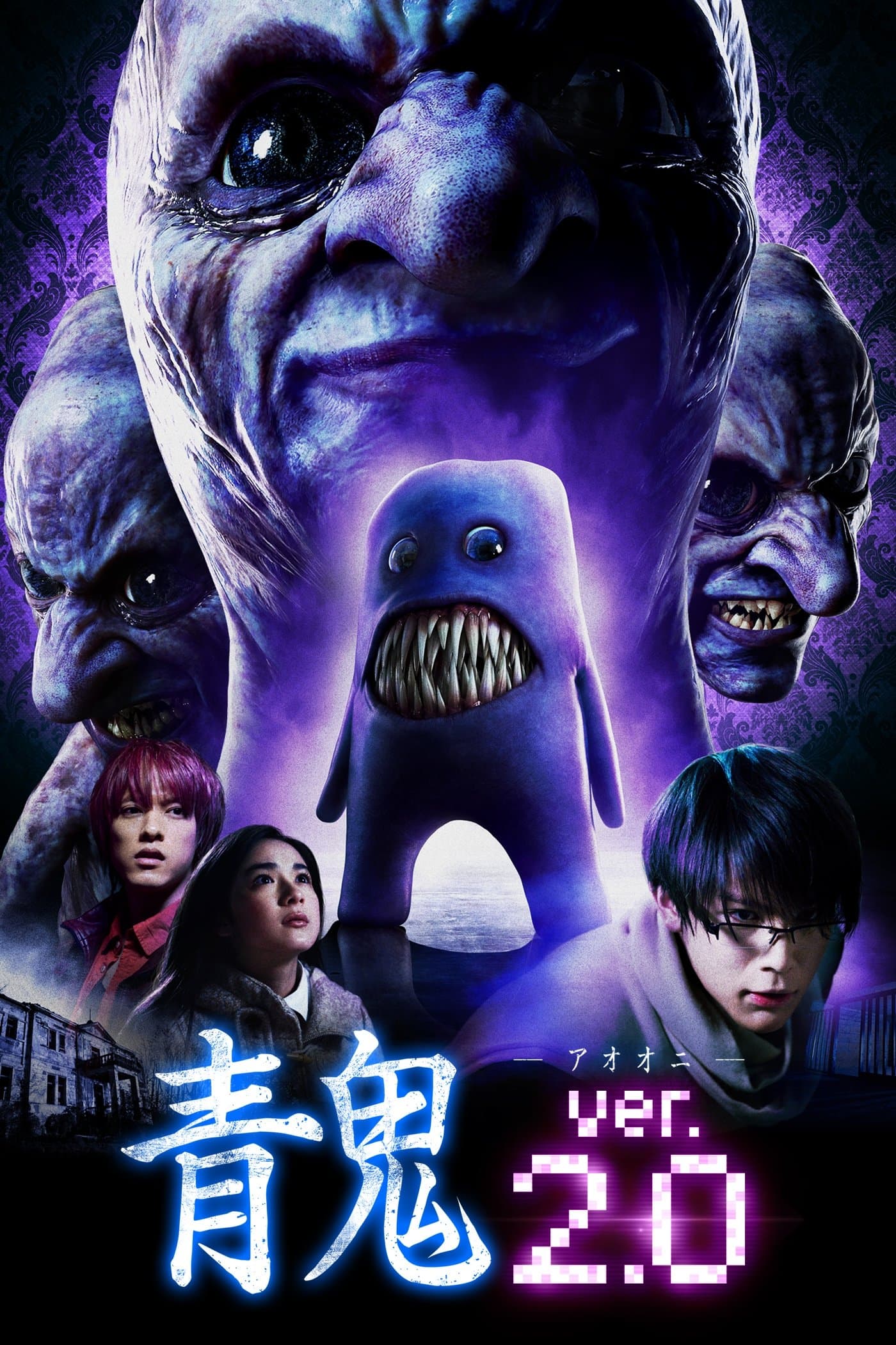 Blue Demon Ver. 2.0 full movie