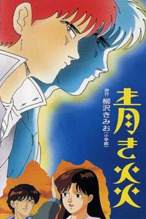 Blue Flames full movie
