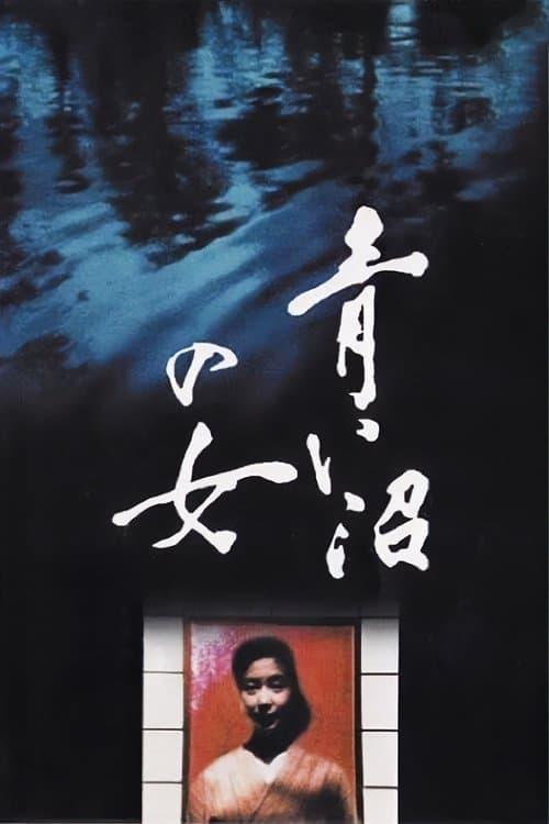Blue Lake Girl full movie
