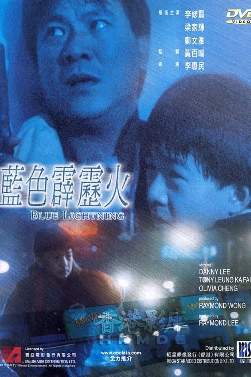 Blue Lightning full movie
