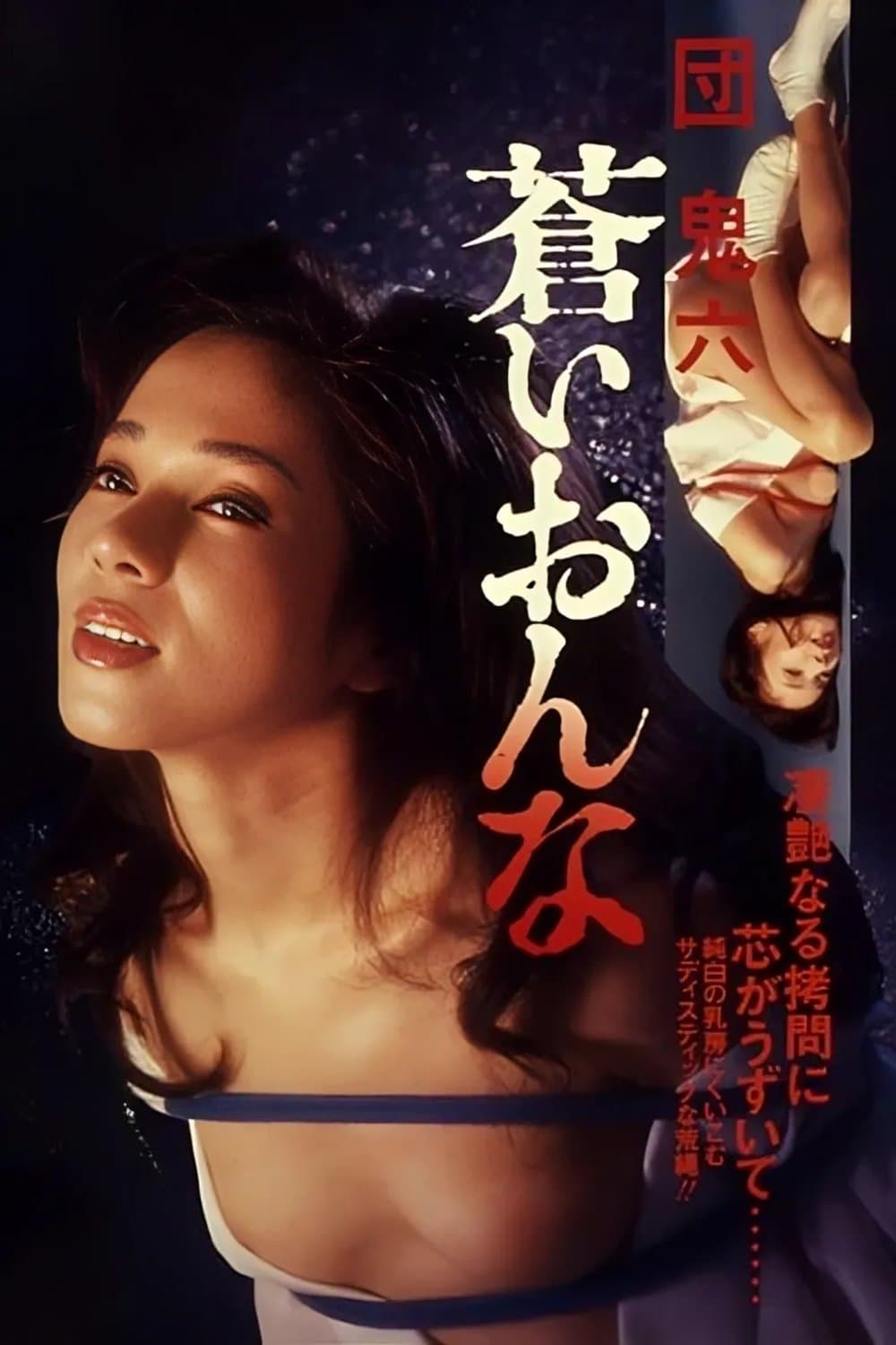 Blue Woman full movie