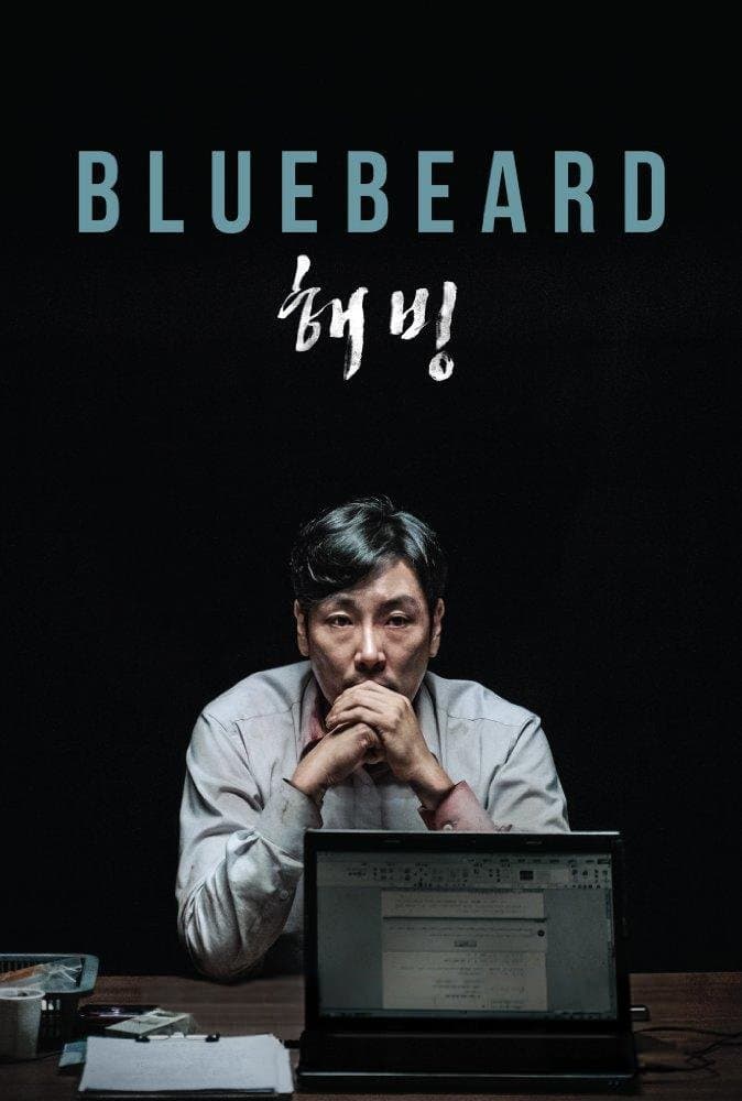 Bluebeard full movie