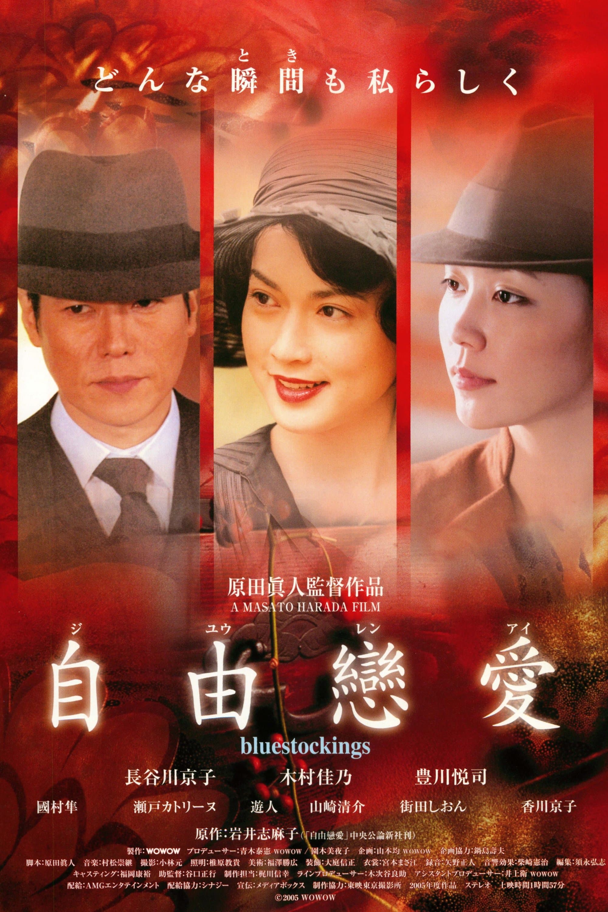 Bluestockings full movie