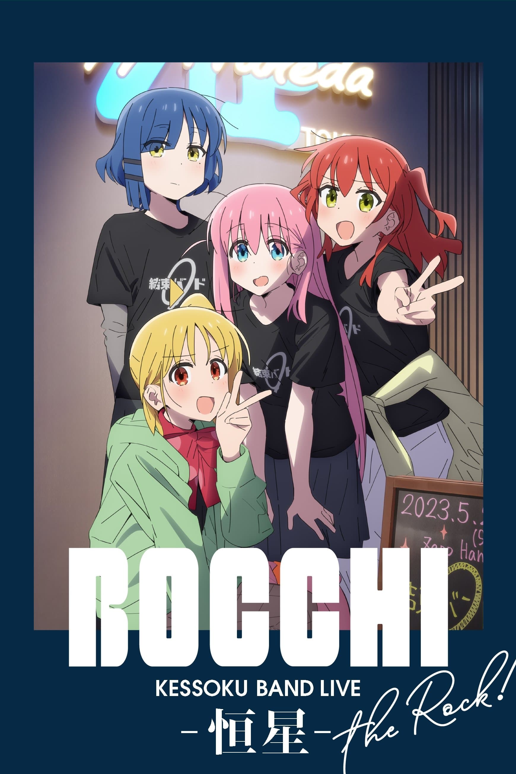 BOCCHI THE ROCK! Kessoku Band LIVE -Kousei- full movie