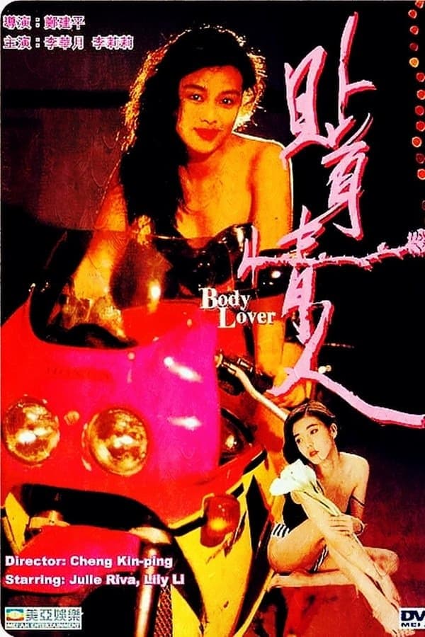 Body Lover full movie