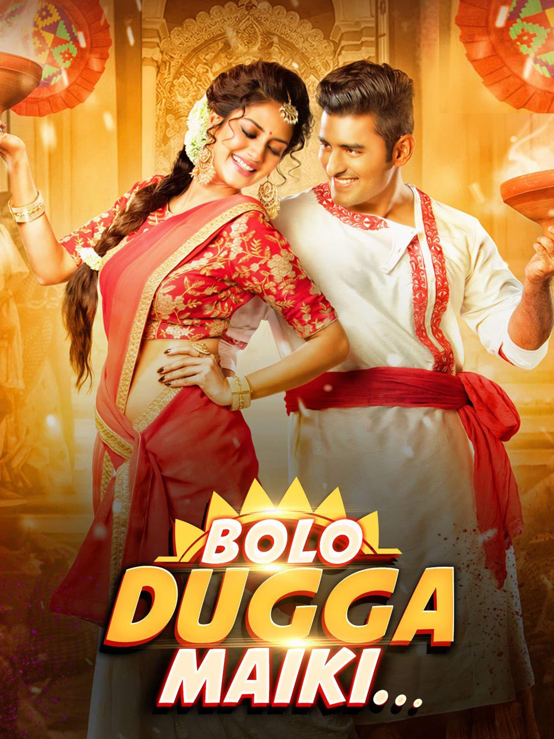 Bolo Dugga Maiki full movie