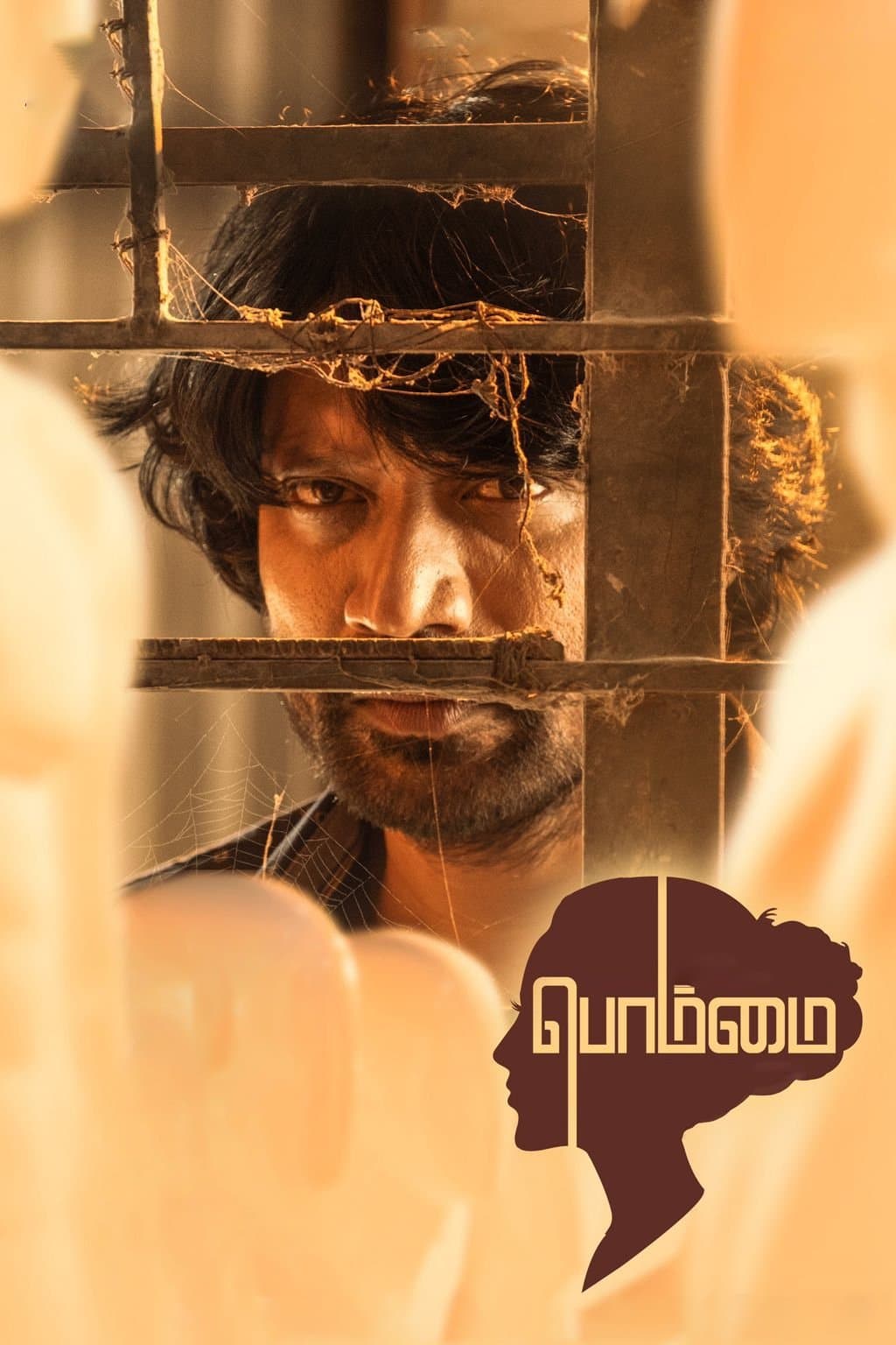 Bommai full movie