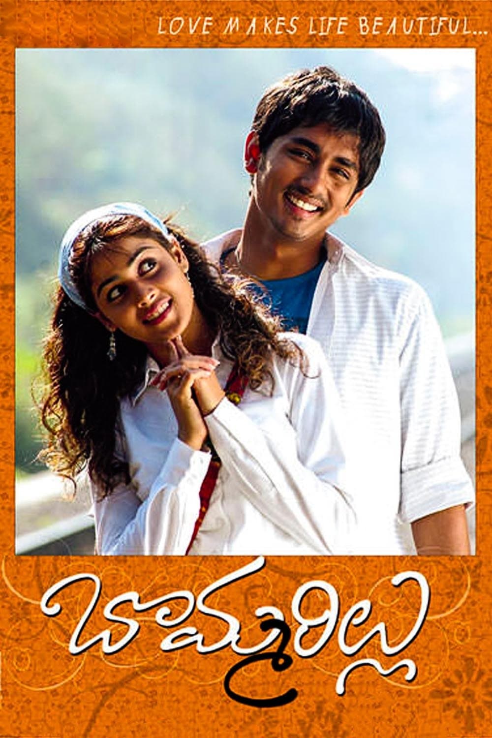 Bommarillu full movie