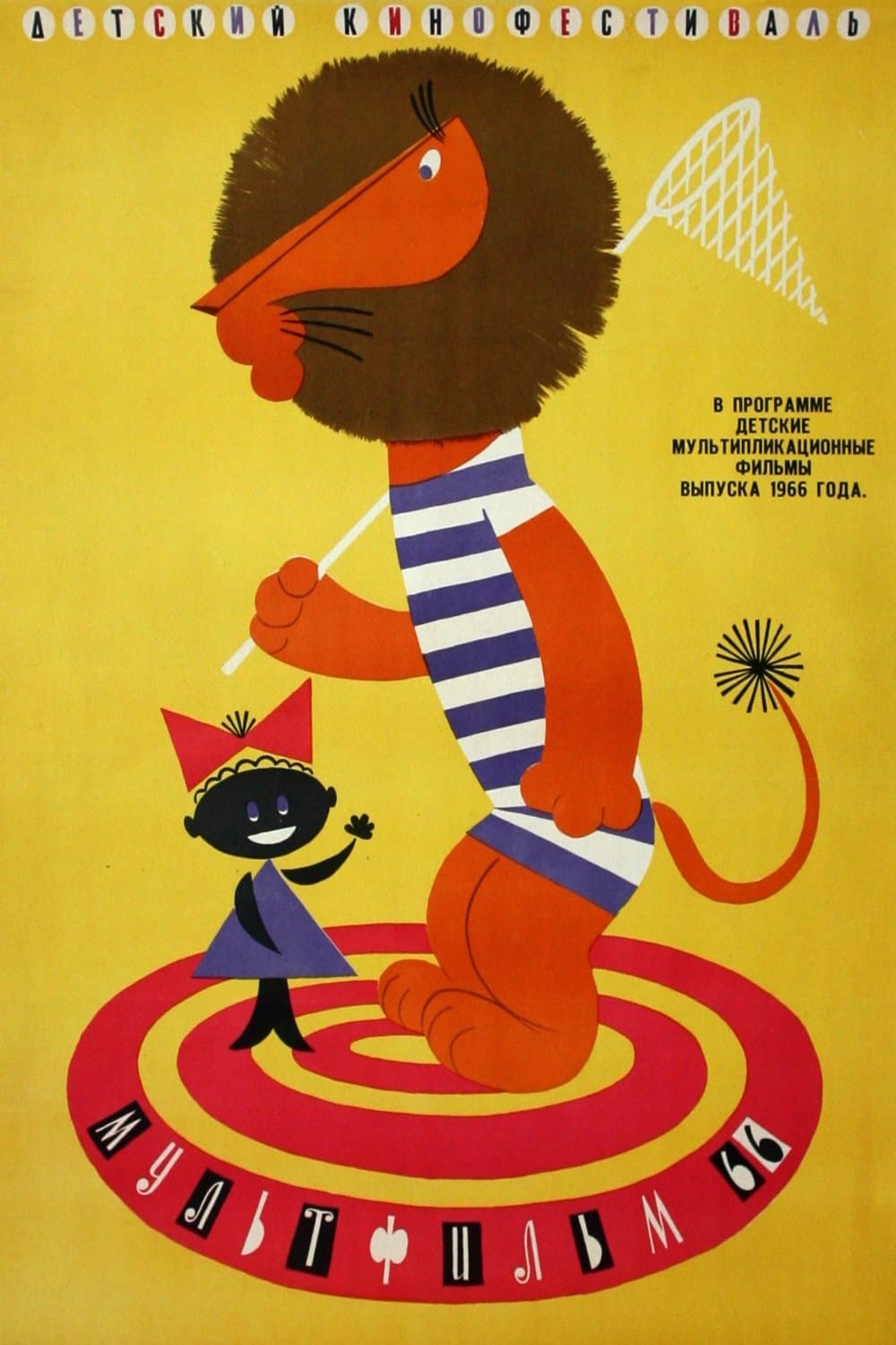 Boniface's Holiday full movie