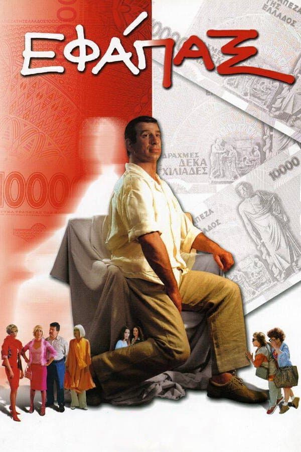 Bonus full movie