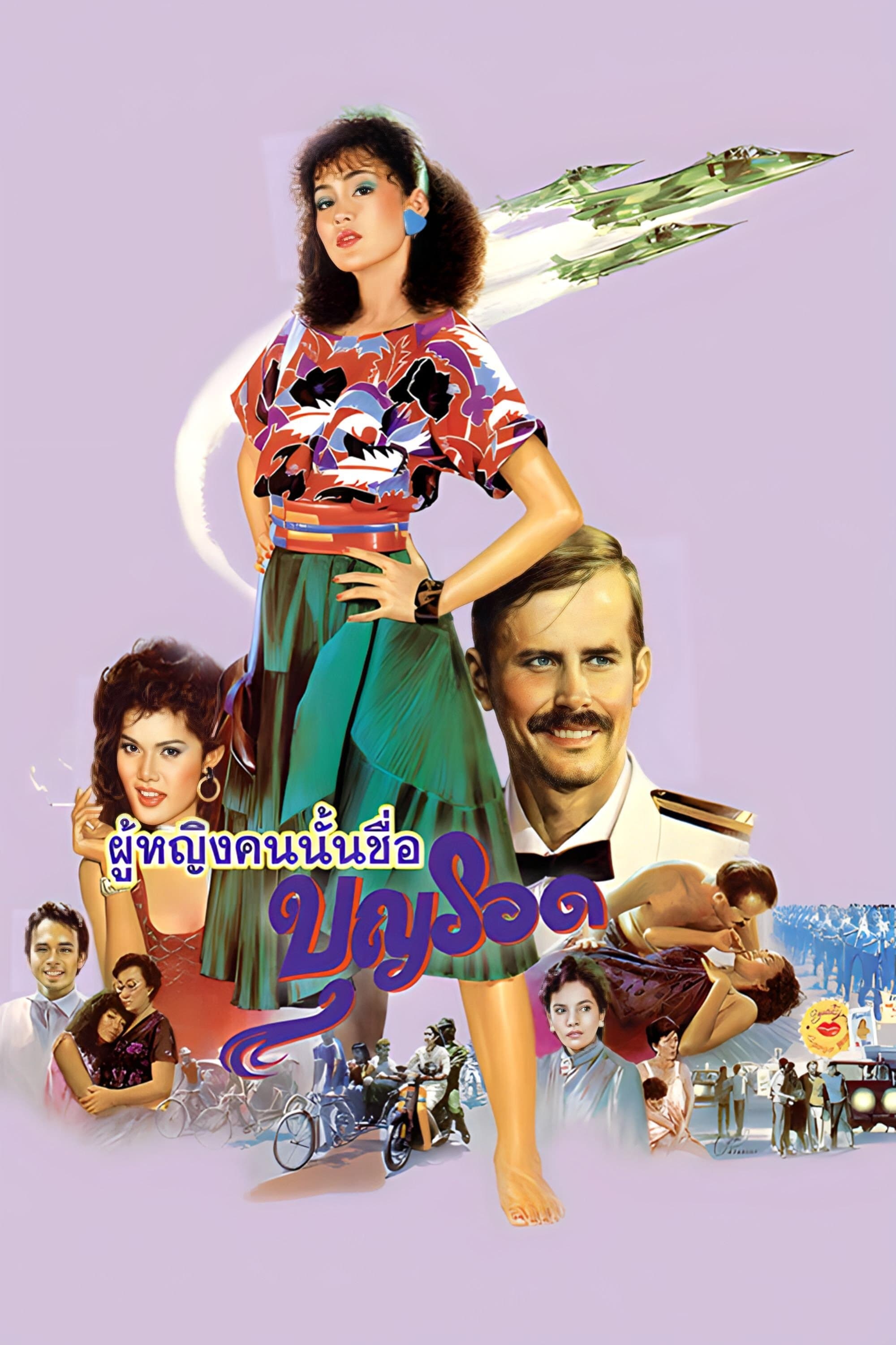 Boon Rawd full movie