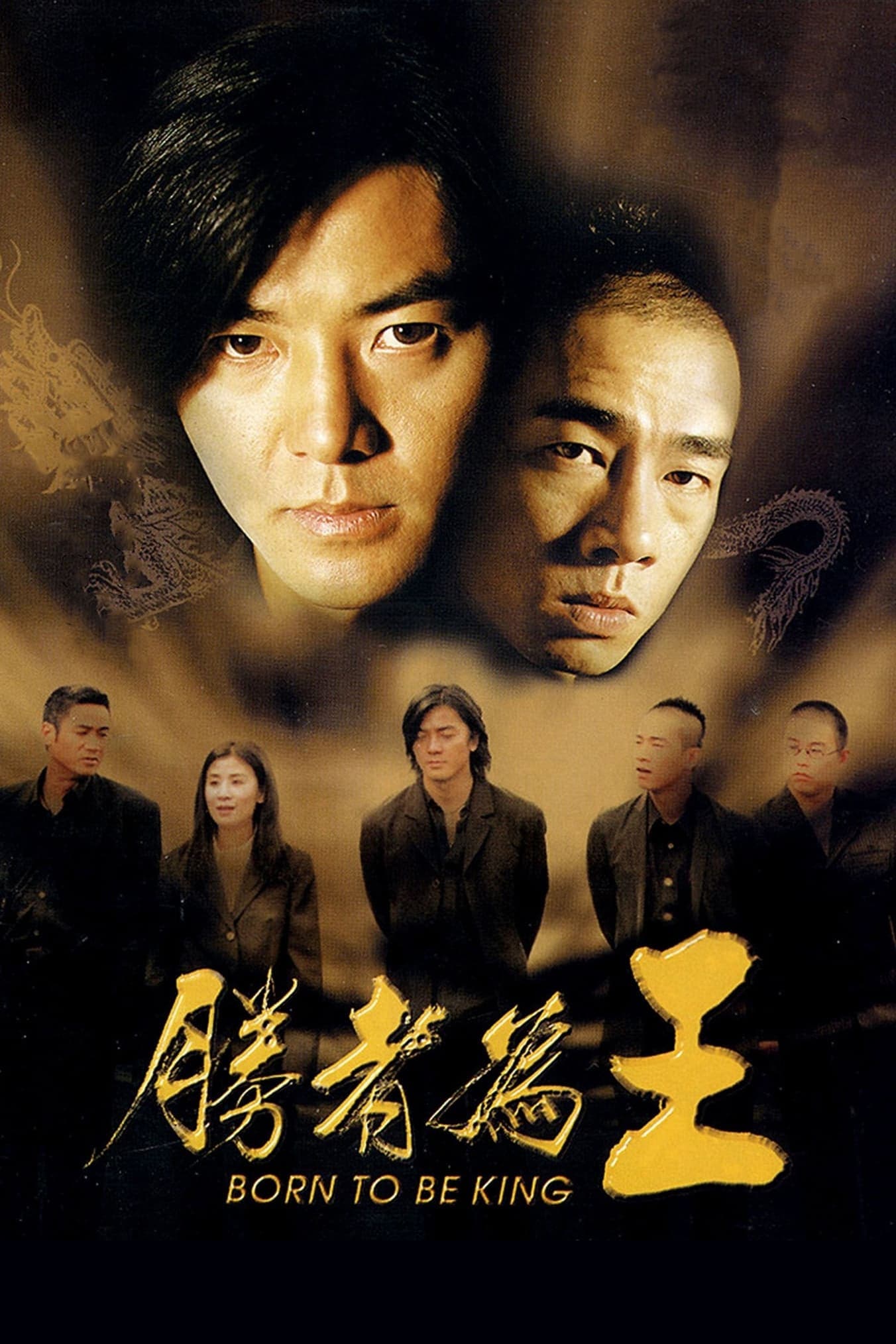 Born to Be King full movie