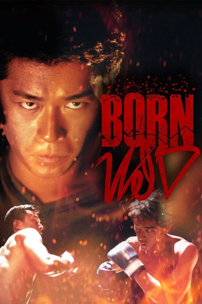 Born Wild full movie