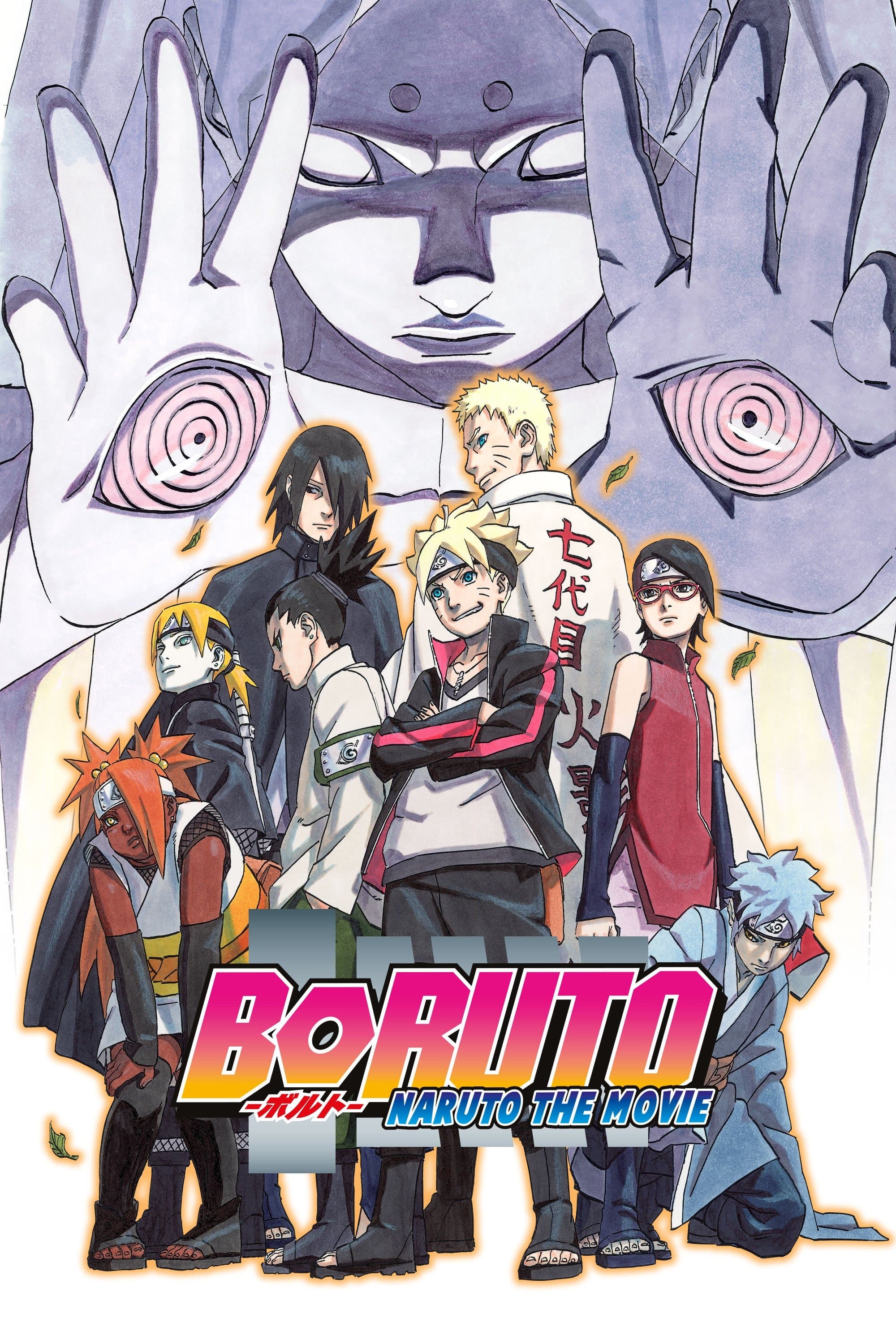 Boruto: Naruto the Movie full movie