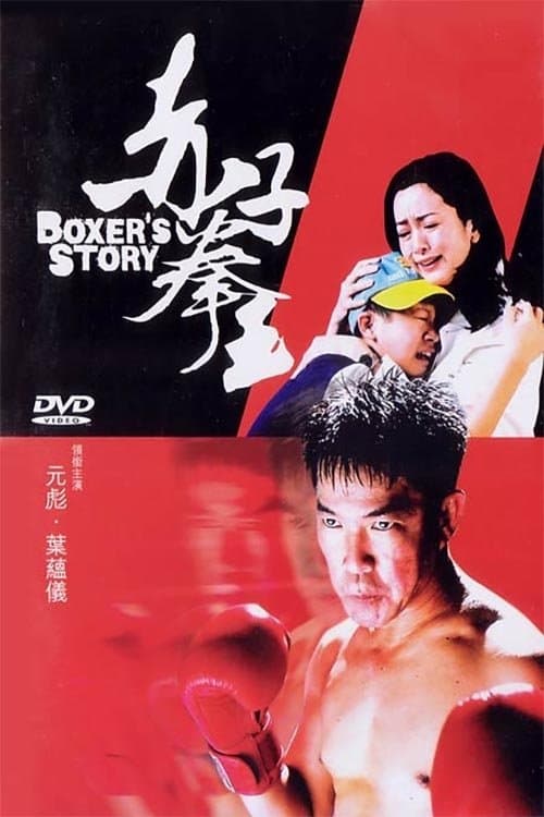 Boxer's Story full movie