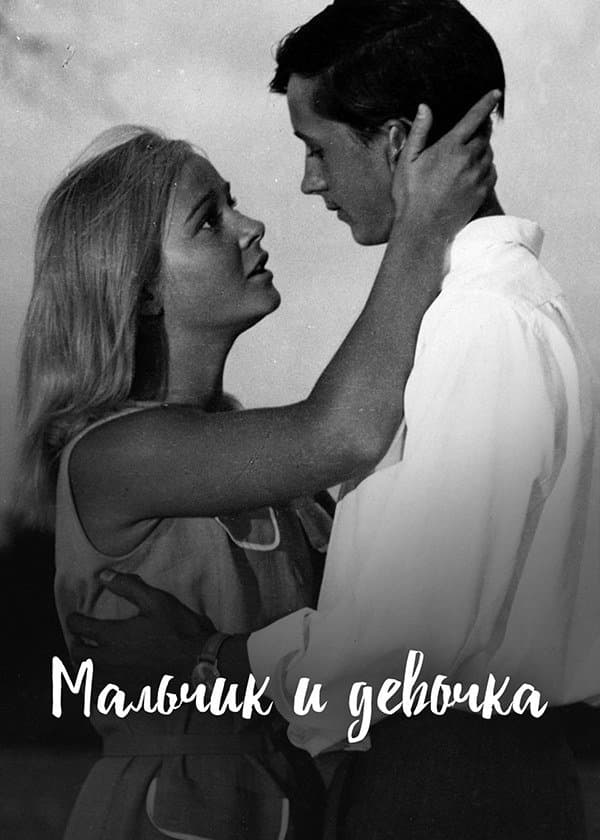Boy and Girl full movie