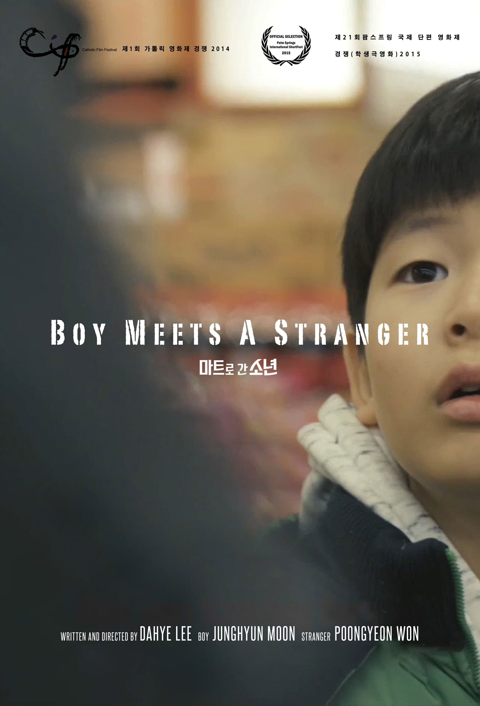 Boy Meets a Stranger full movie