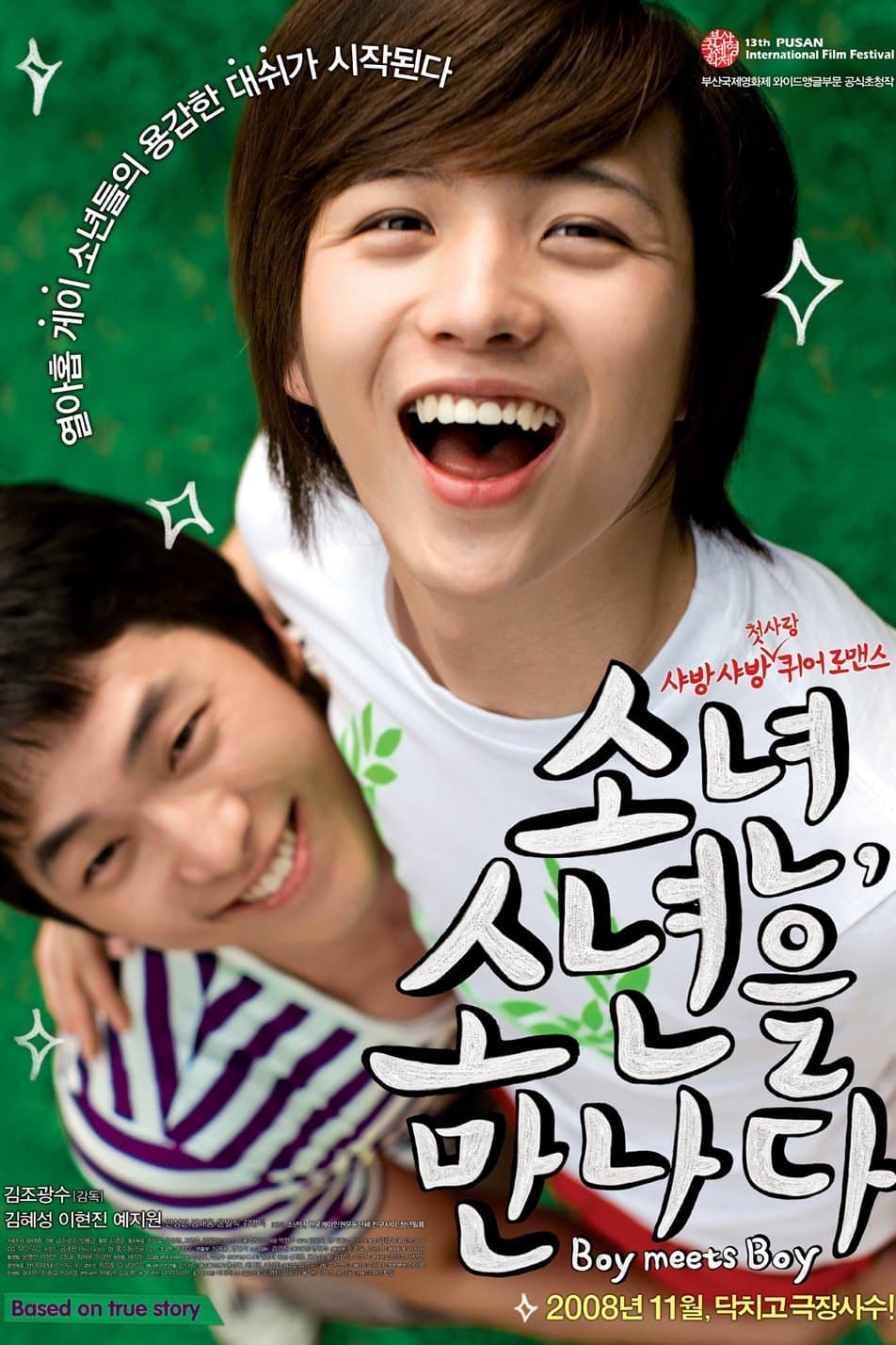 Boy Meets Boy full movie